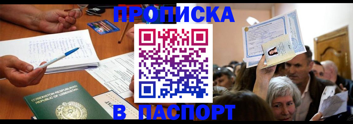 где прописаться в Орле