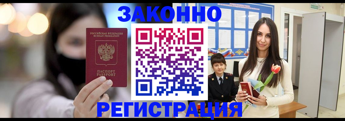временная регистрация поиск в Орле