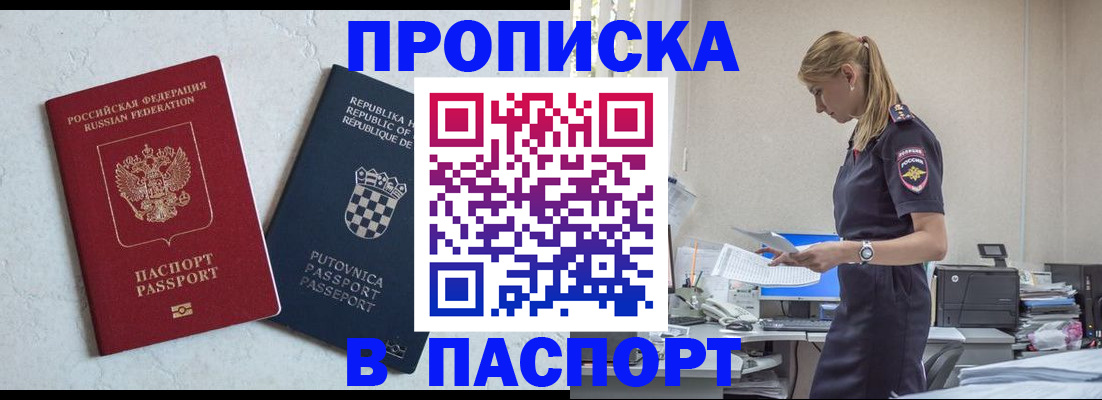 временная регистрация 2025 в Орле