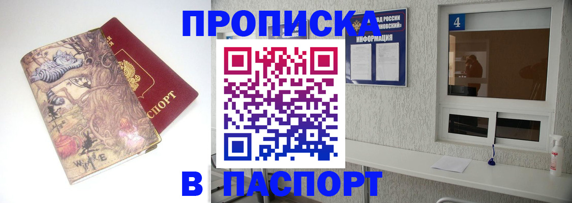 найти адрес прописки в Орле