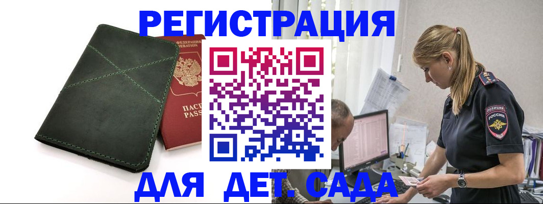 временная регистрация в квартире в Орле