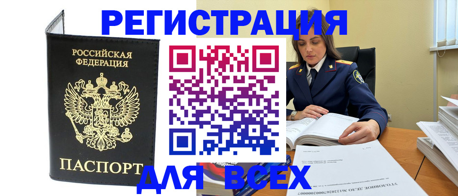 прописка поиск в Орле